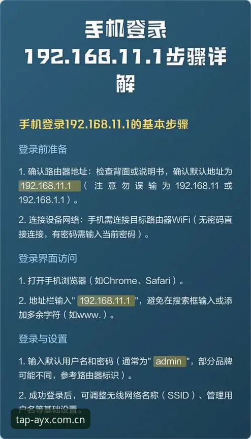 AYX手机版登录入口CN中文版功能详解：从安装到稳定访问的完整指南